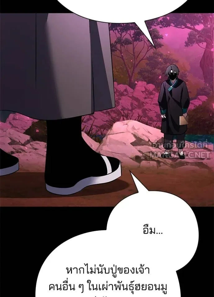 Night of the Ogre5 ตอนที่ 90 89