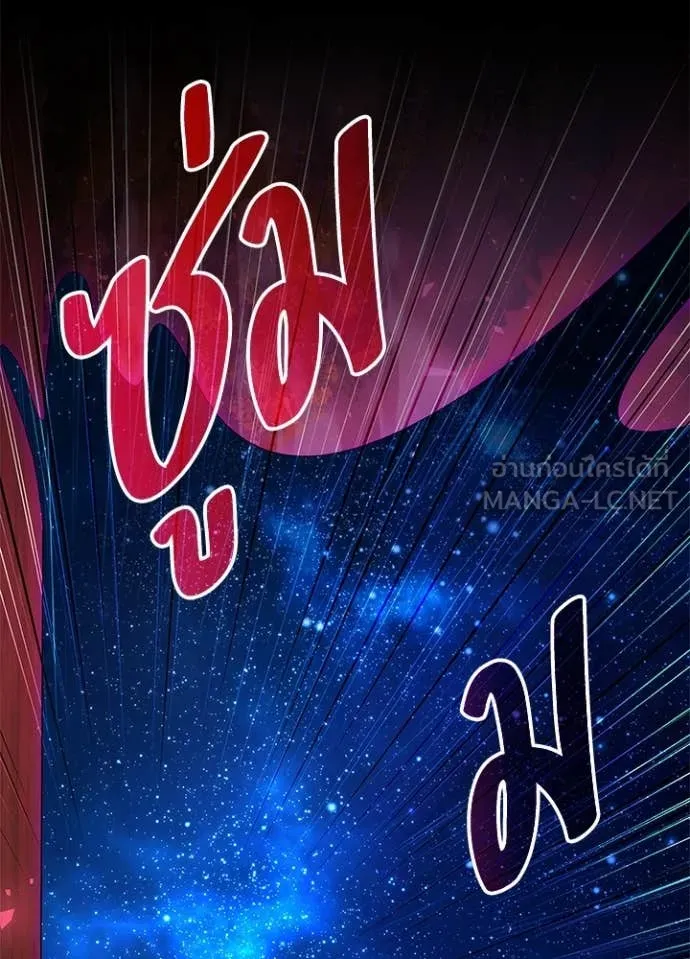 Night of the Ogre5 ตอนที่ 90 92