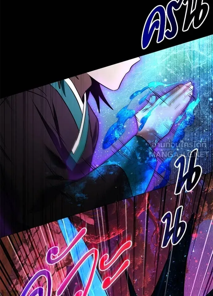 Night of the Ogre5 ตอนที่ 90 96