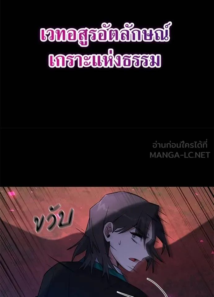 Night of the Ogre5 ตอนที่ 90 94