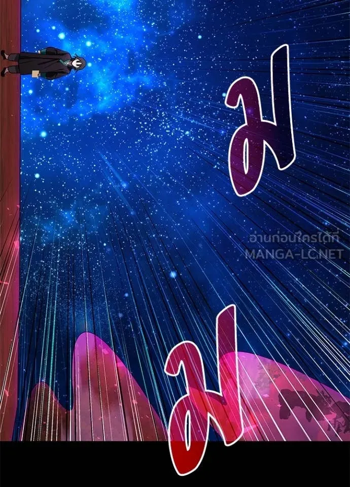 Night of the Ogre5 ตอนที่ 90 93