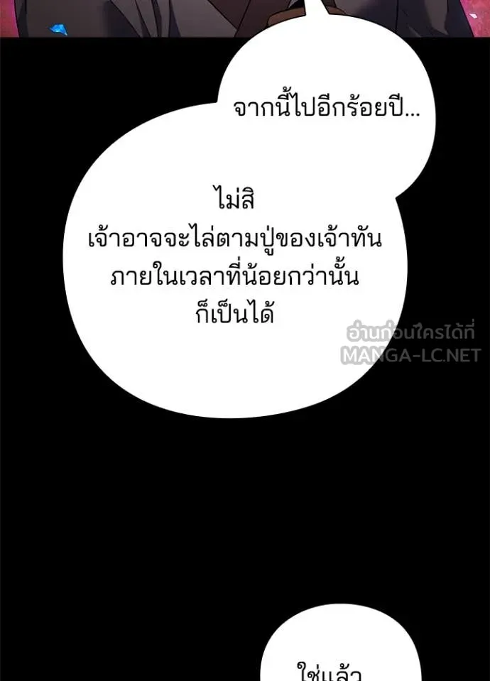 Night of the Ogre5 ตอนที่ 90 100