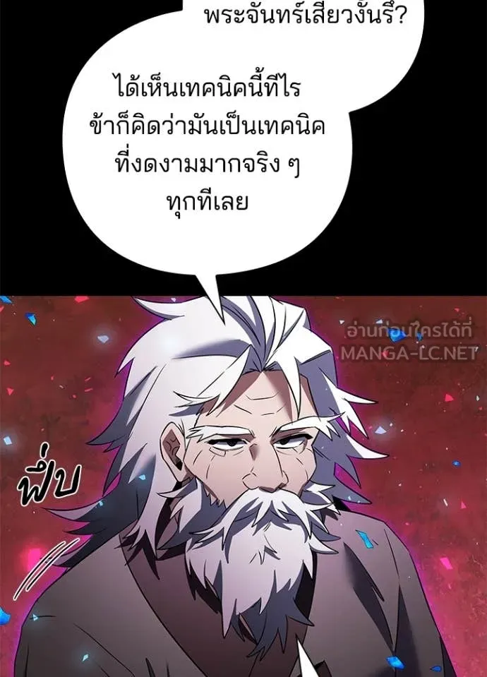Night of the Ogre5 ตอนที่ 90 99