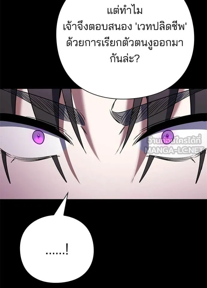 Night of the Ogre5 ตอนที่ 90 109