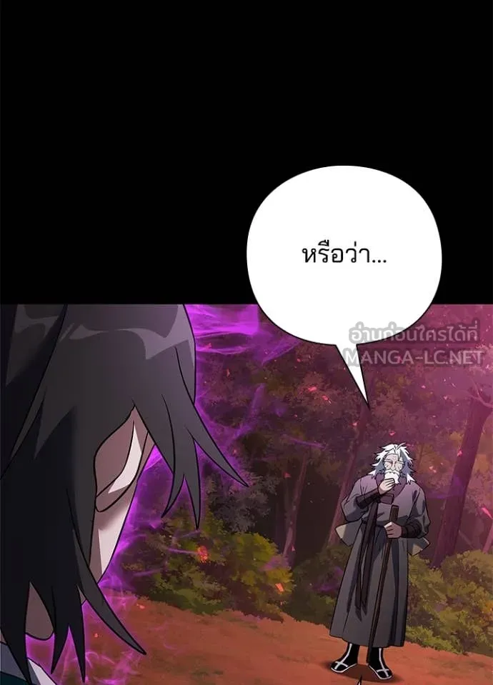 Night of the Ogre5 ตอนที่ 90 110