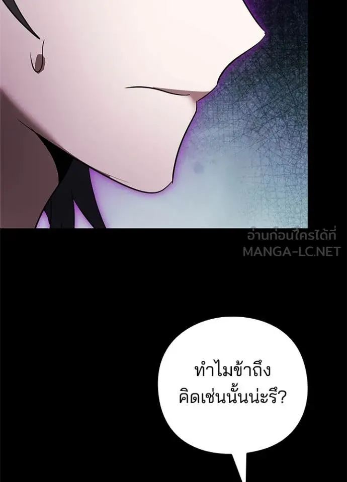 Night of the Ogre5 ตอนที่ 90 112