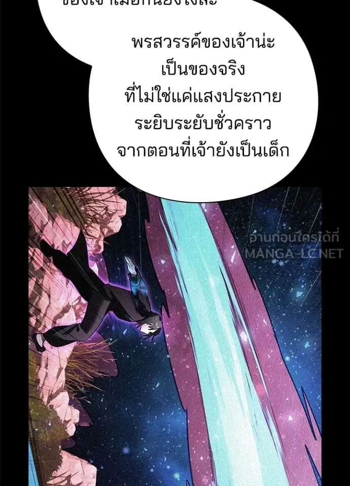 Night of the Ogre5 ตอนที่ 90 114