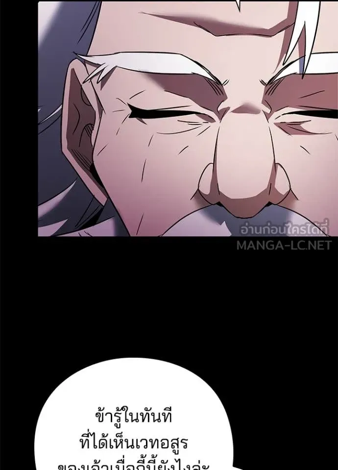 Night of the Ogre5 ตอนที่ 90 113