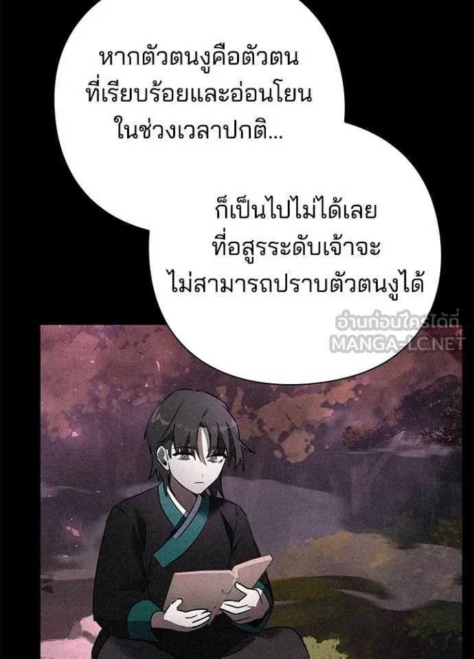 Night of the Ogre5 ตอนที่ 90 116
