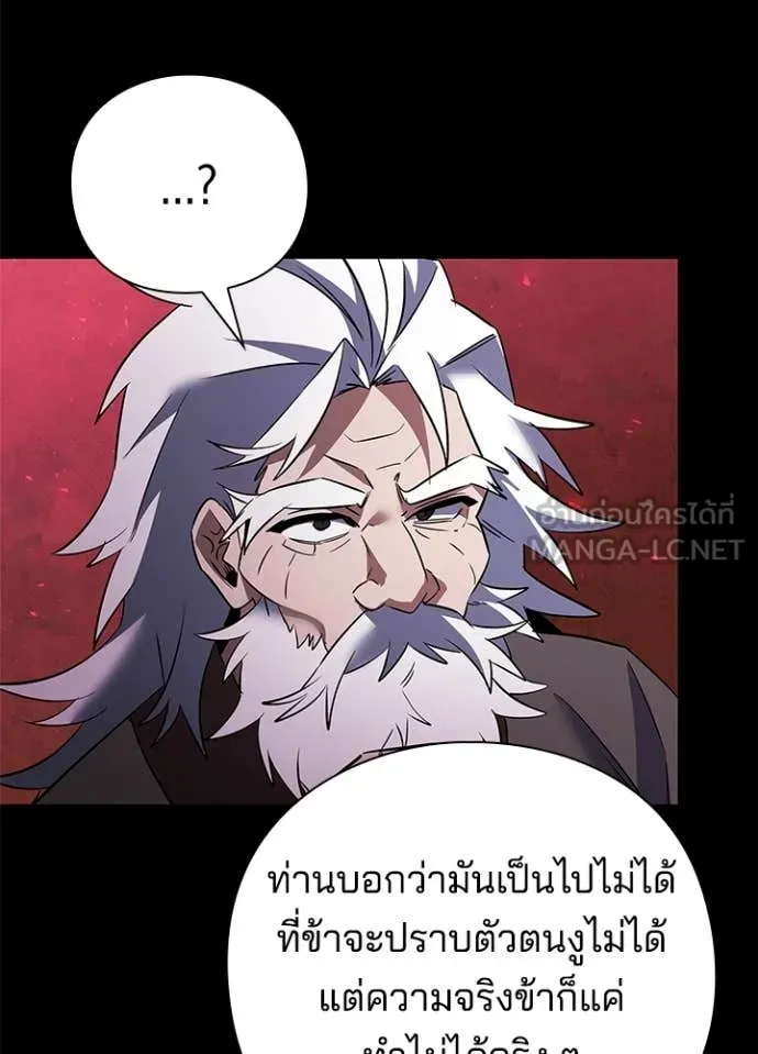Night of the Ogre5 ตอนที่ 90 118
