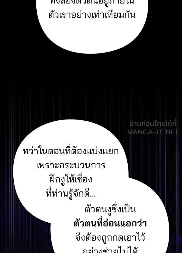 Night of the Ogre5 ตอนที่ 90 120