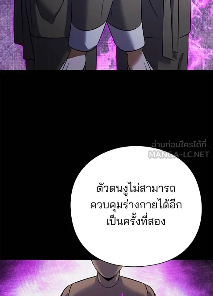 Night of the Ogre5 ตอนที่ 90 122
