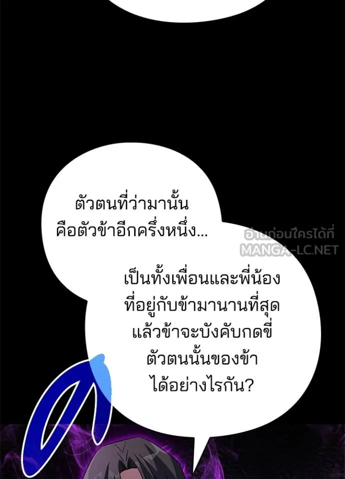 Night of the Ogre5 ตอนที่ 90 124