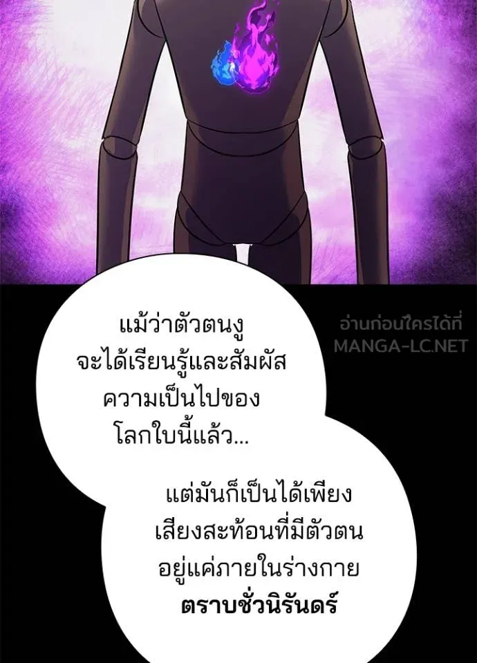 Night of the Ogre5 ตอนที่ 90 123