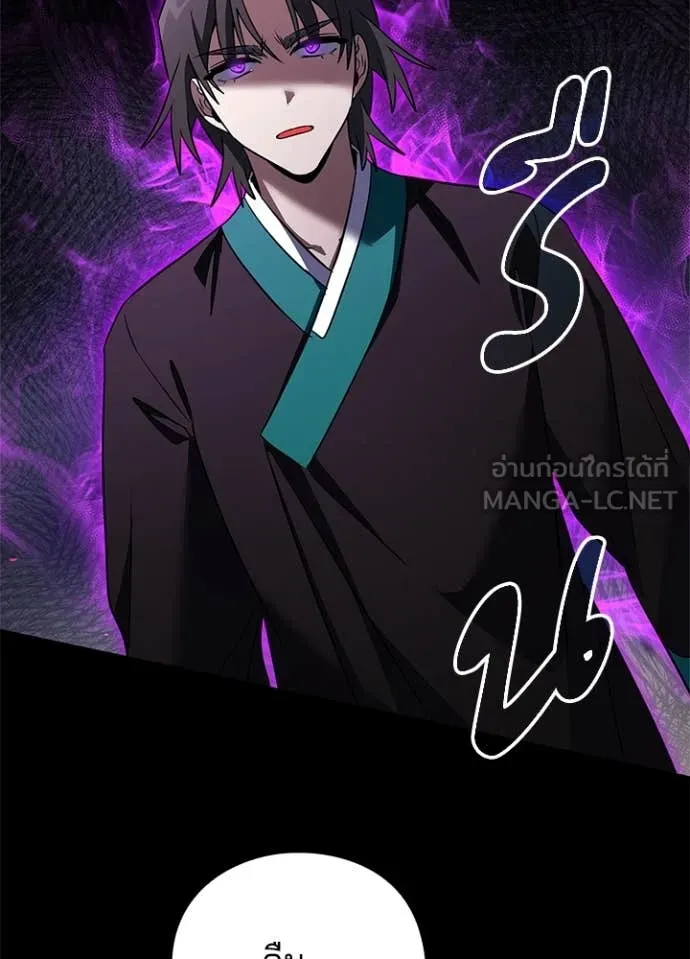 Night of the Ogre5 ตอนที่ 90 125