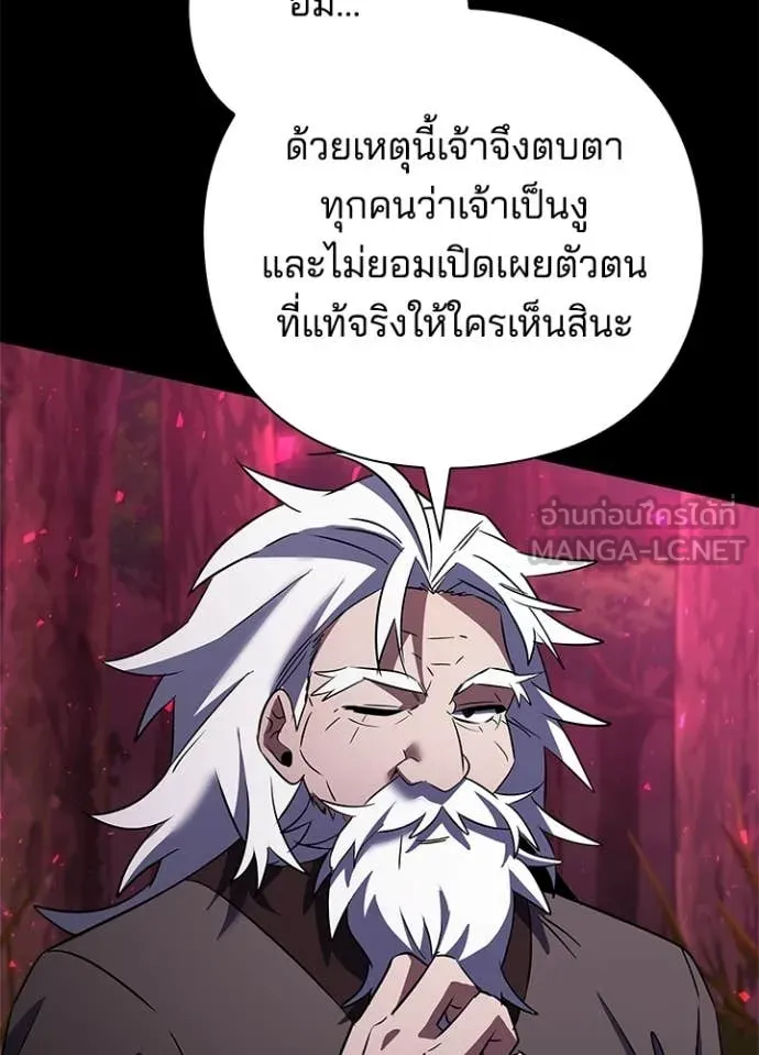 Night of the Ogre5 ตอนที่ 90 126