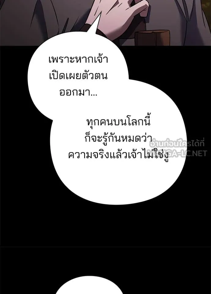 Night of the Ogre5 ตอนที่ 90 127