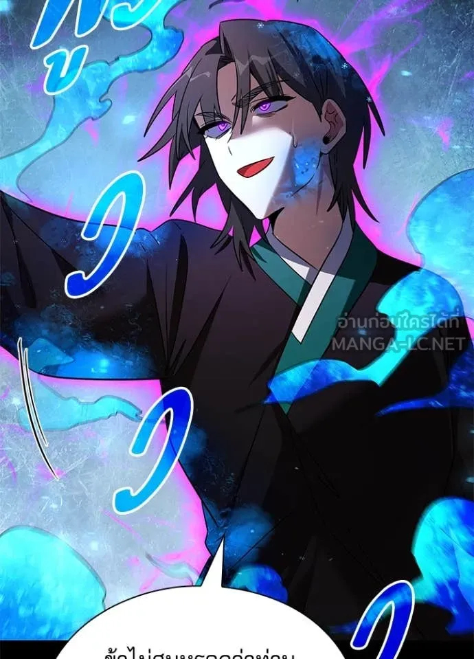 Night of the Ogre5 ตอนที่ 90 130