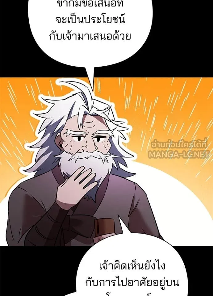 Night of the Ogre5 ตอนที่ 90 134