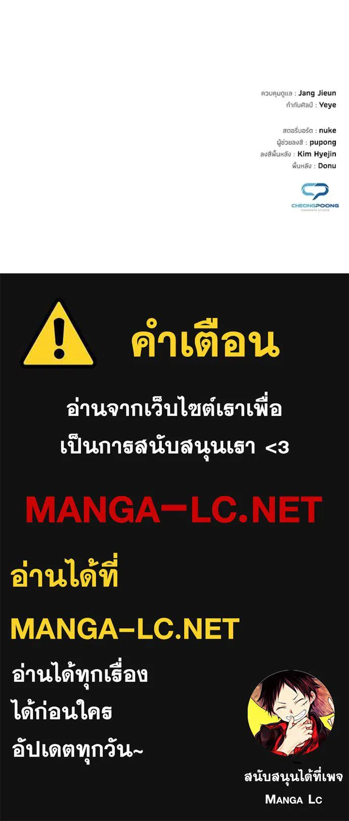 Night of the Ogre5 ตอนที่ 90 139