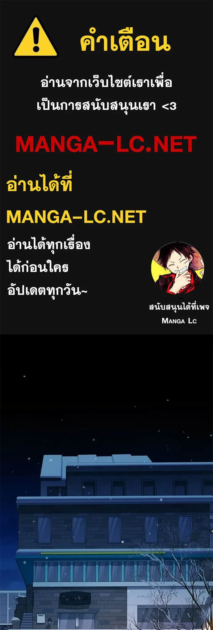 Night of the Ogre5 ตอนที่ 91 1