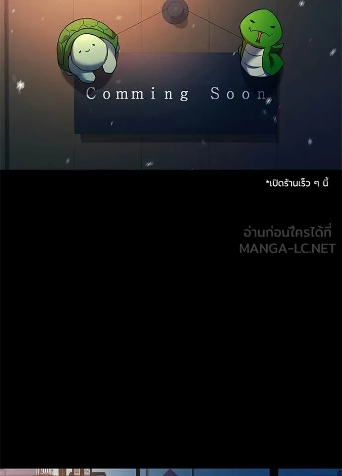 Night of the Ogre5 ตอนที่ 91 3