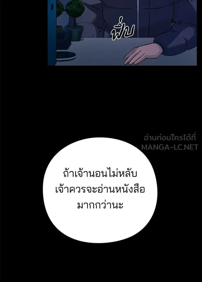 Night of the Ogre5 ตอนที่ 91 8