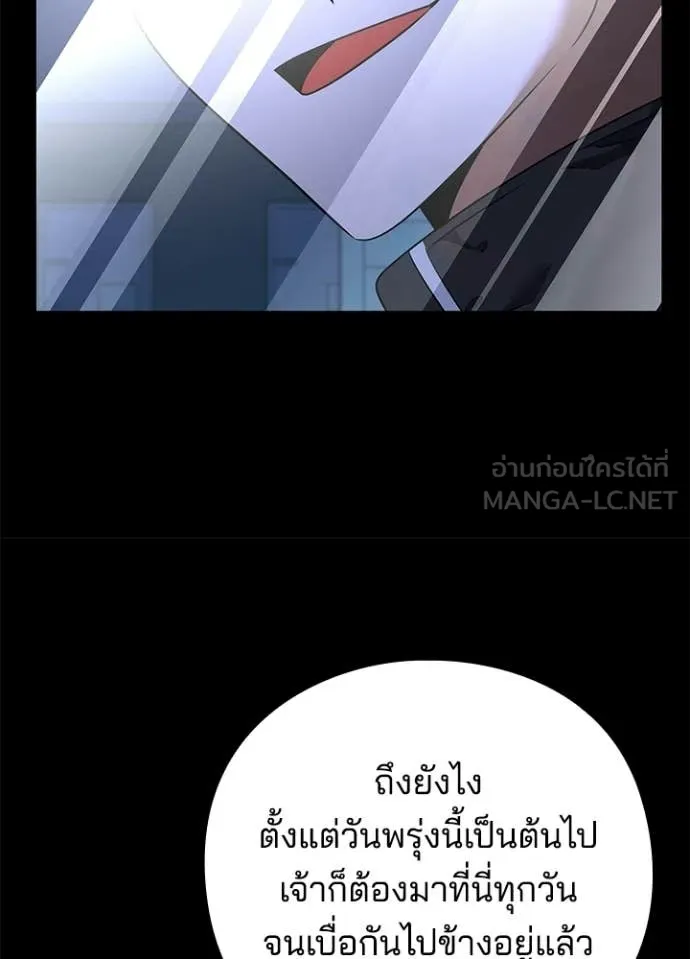 Night of the Ogre5 ตอนที่ 91 11