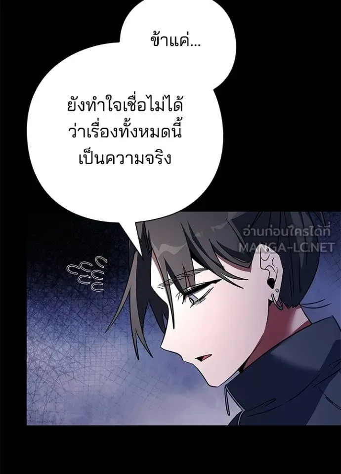 Night of the Ogre5 ตอนที่ 91 13
