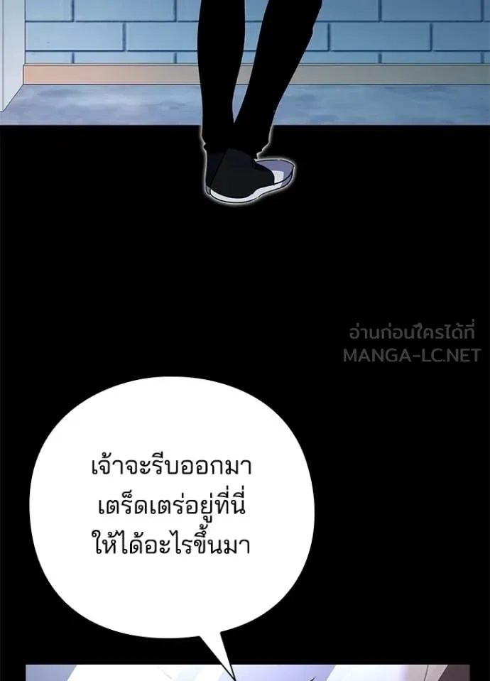 Night of the Ogre5 ตอนที่ 91 10