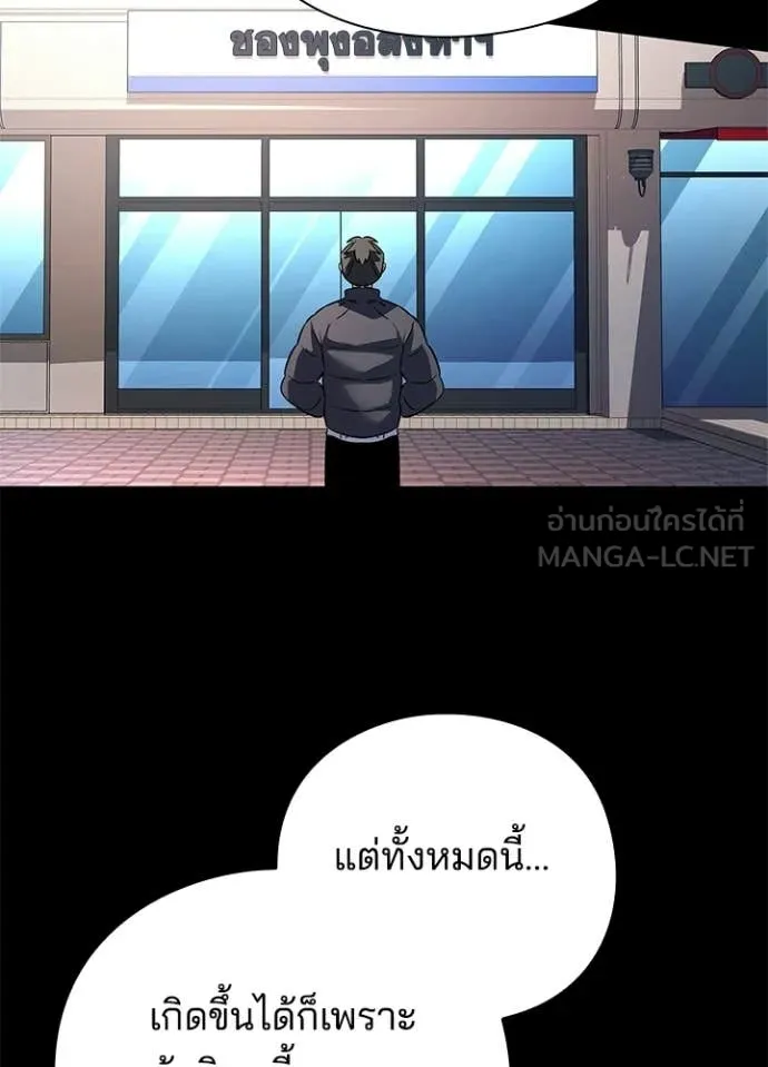 Night of the Ogre5 ตอนที่ 91 17