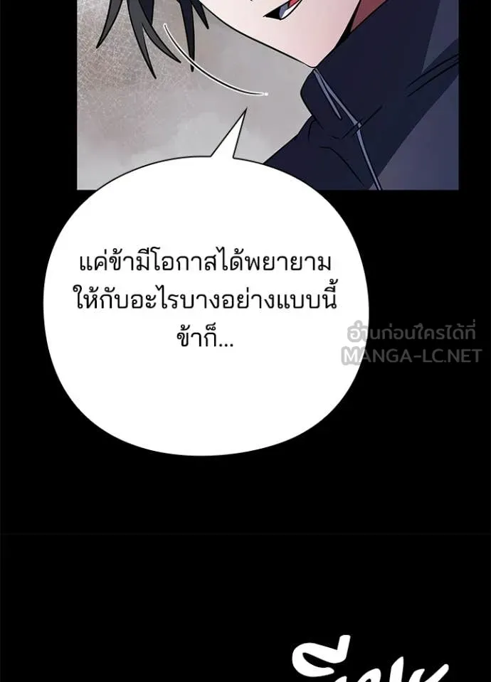Night of the Ogre5 ตอนที่ 91 21
