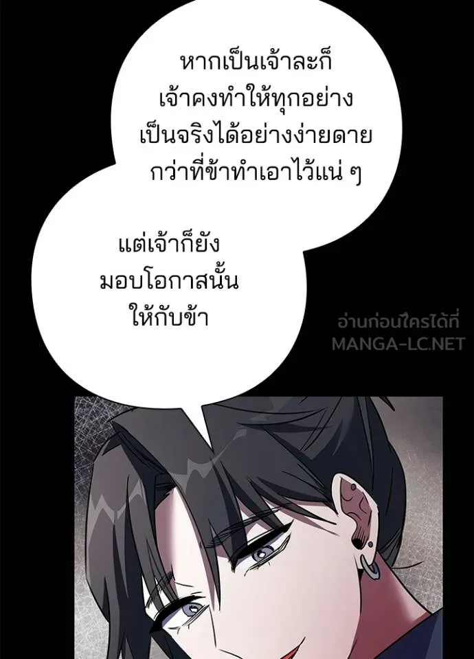 Night of the Ogre5 ตอนที่ 91 20