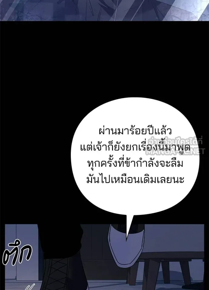 Night of the Ogre5 ตอนที่ 91 25