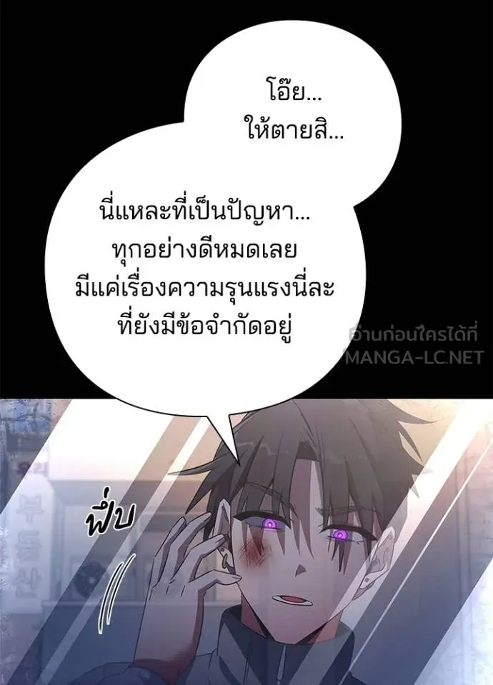 Night of the Ogre5 ตอนที่ 91 24