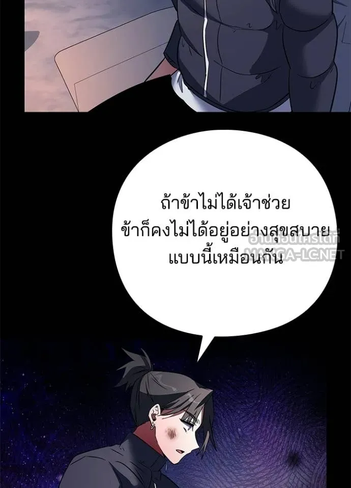 Night of the Ogre5 ตอนที่ 91 29