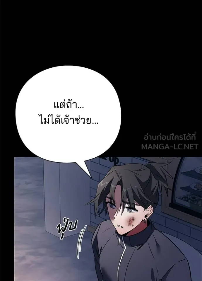 Night of the Ogre5 ตอนที่ 91 28