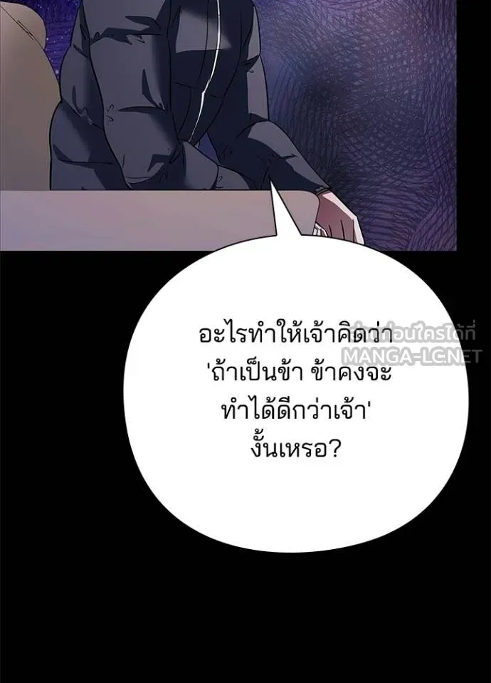 Night of the Ogre5 ตอนที่ 91 30