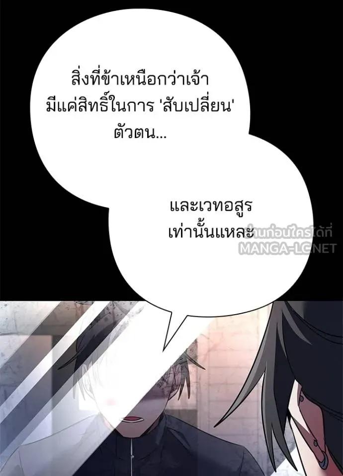 Night of the Ogre5 ตอนที่ 91 31