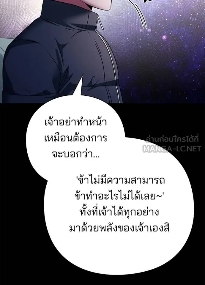 Night of the Ogre5 ตอนที่ 91 34