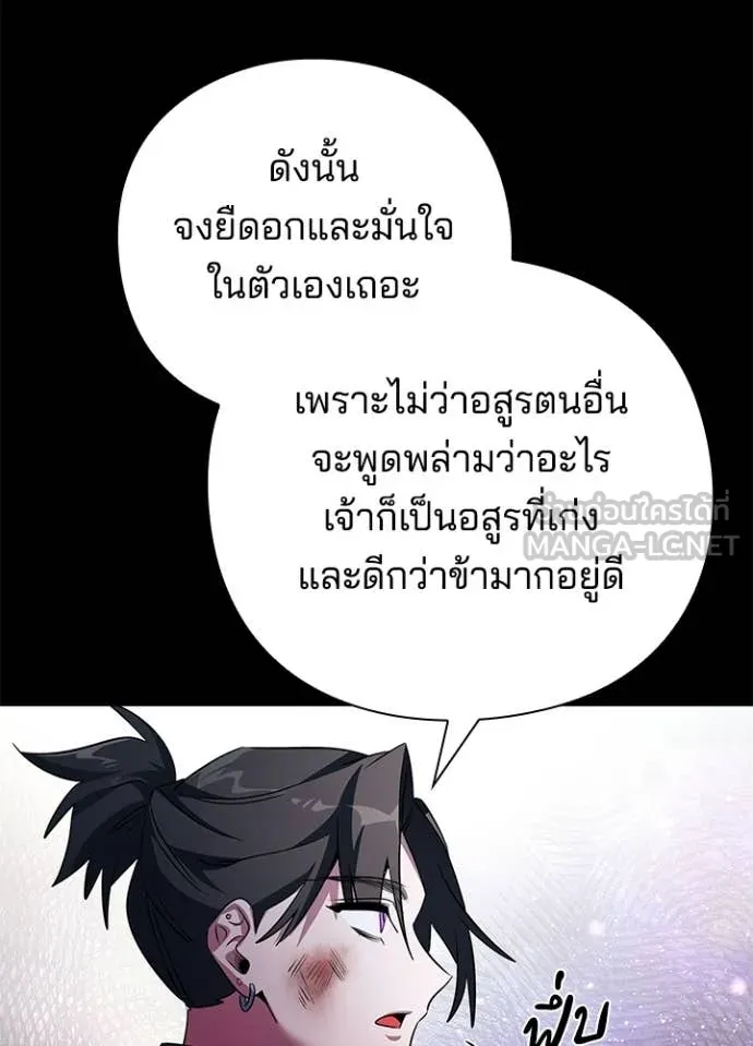 Night of the Ogre5 ตอนที่ 91 33