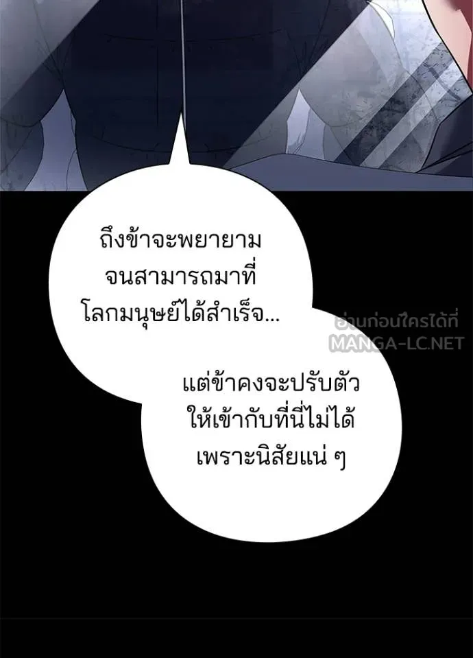 Night of the Ogre5 ตอนที่ 91 32