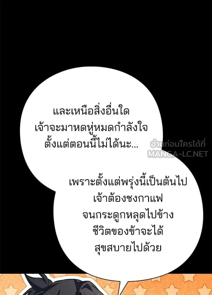 Night of the Ogre5 ตอนที่ 91 35