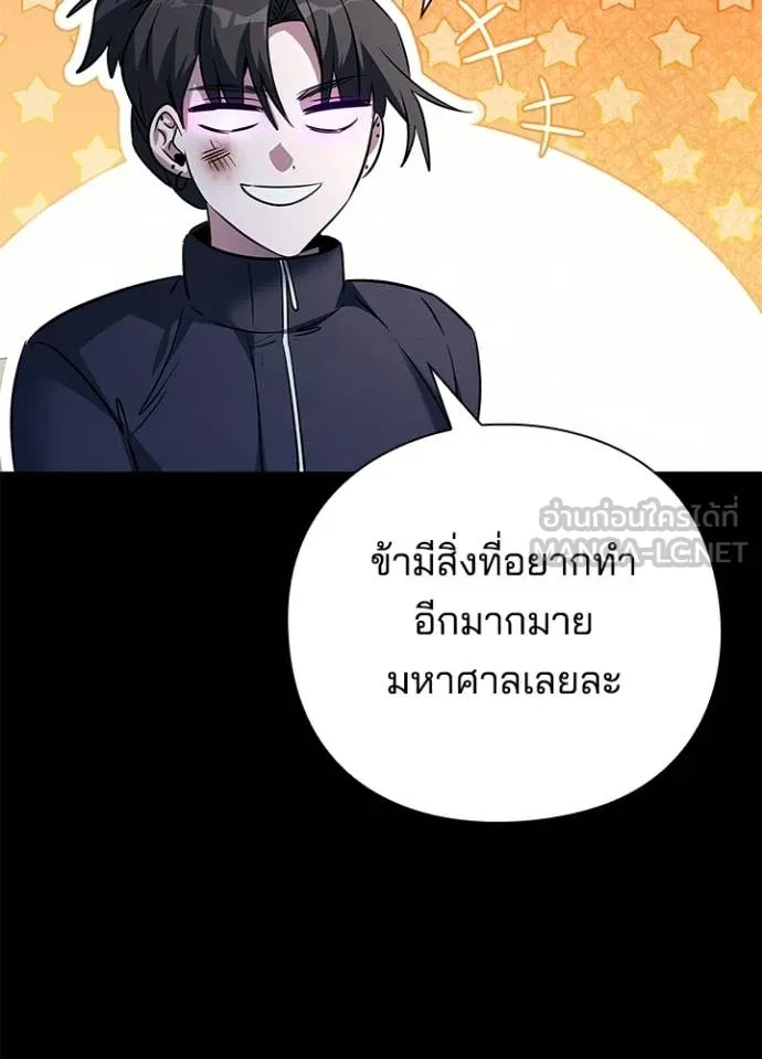 Night of the Ogre5 ตอนที่ 91 36