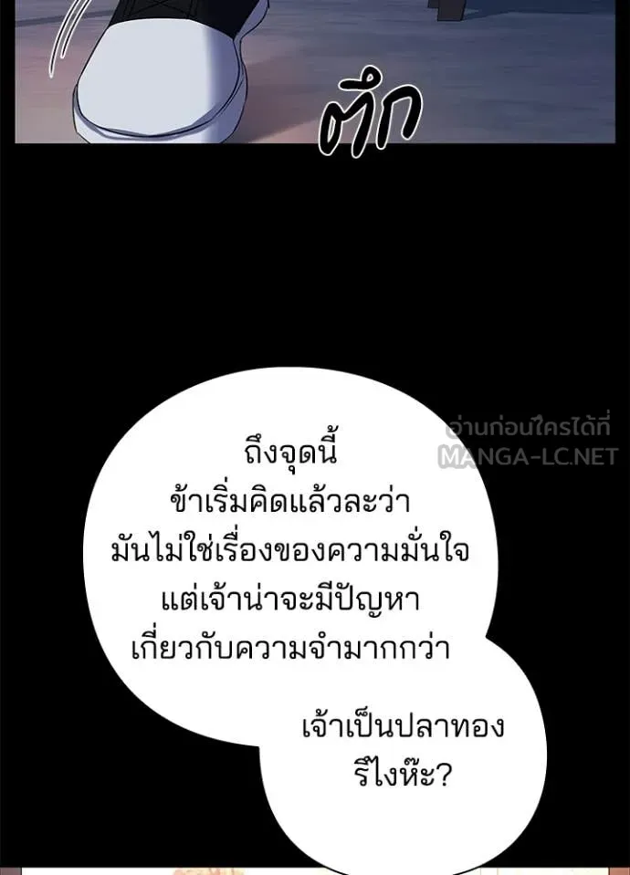 Night of the Ogre5 ตอนที่ 91 26