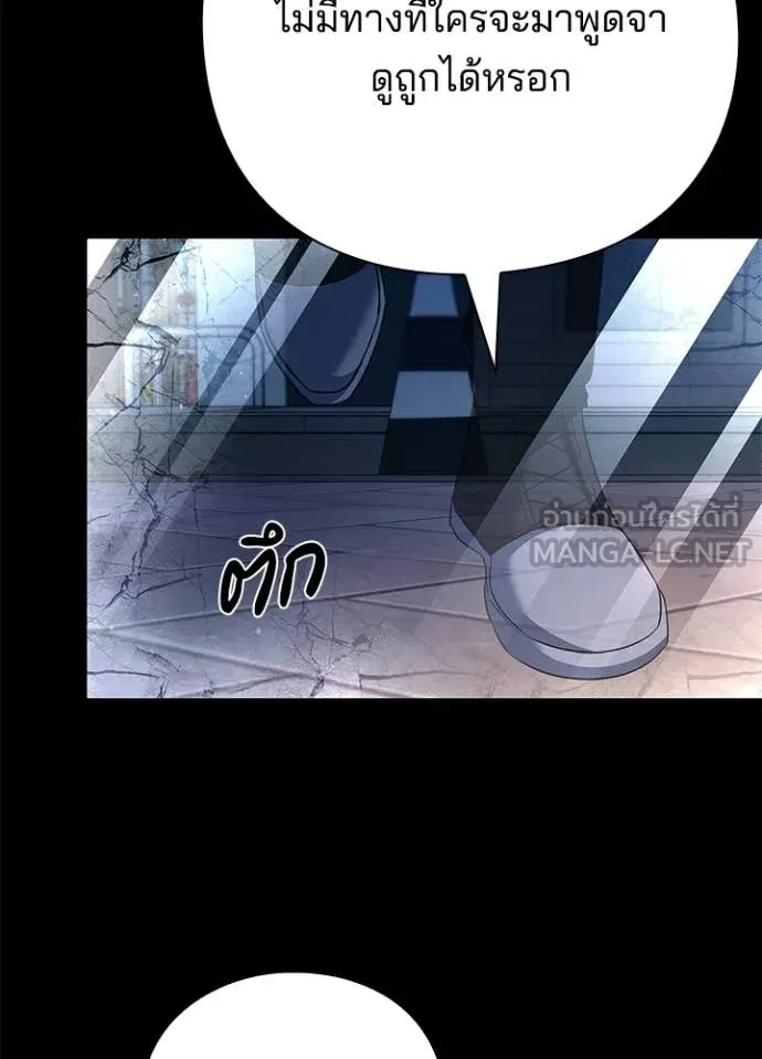 Night of the Ogre5 ตอนที่ 91 40