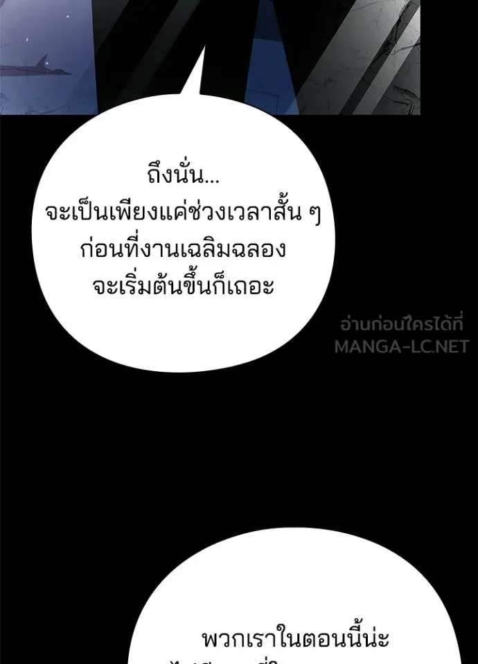 Night of the Ogre5 ตอนที่ 91 39