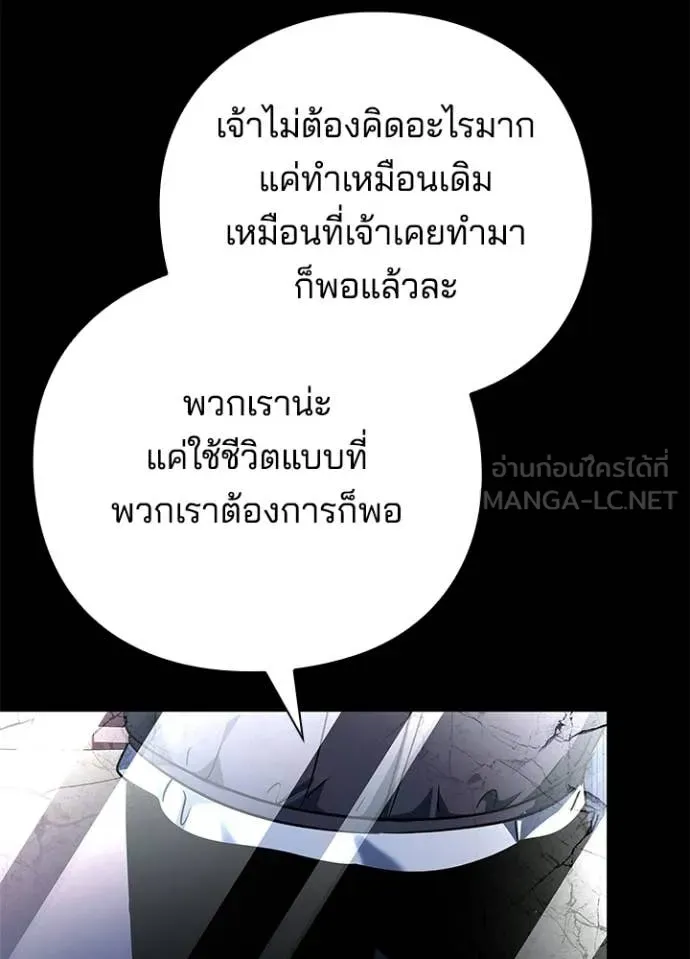 Night of the Ogre5 ตอนที่ 91 38