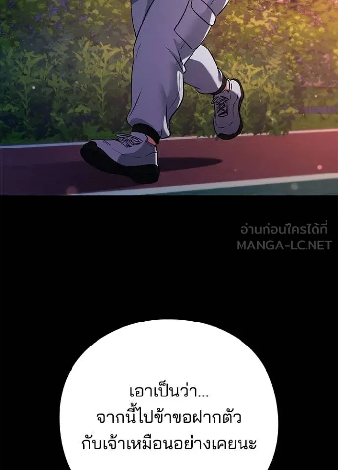 Night of the Ogre5 ตอนที่ 91 42