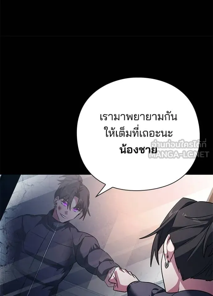Night of the Ogre5 ตอนที่ 91 44